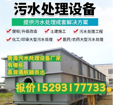赫章养殖污水处理设备