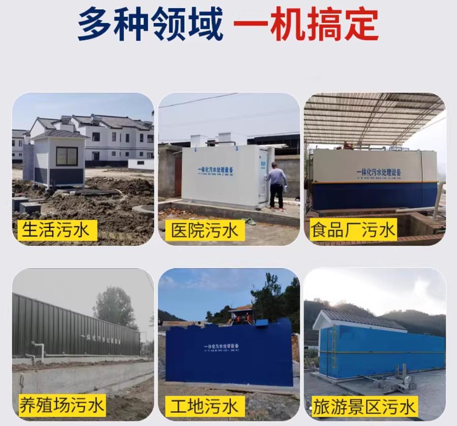 赫章场景全覆盖！甘肃嘉源通一体化污水处理设备，适配城乡工业全场景污水治理