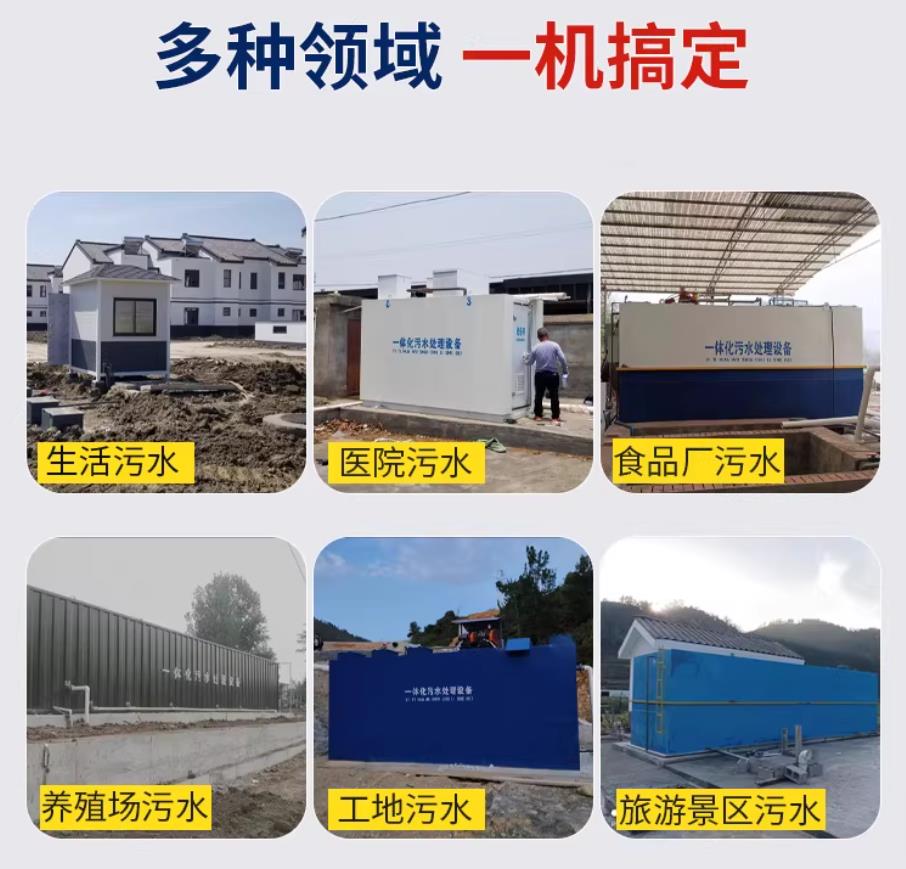 赫章甘肃兰州地埋式污水处理设备厂家｜一体化埋地污水治理设备｜乡镇乡村厂区小区通用解决方案